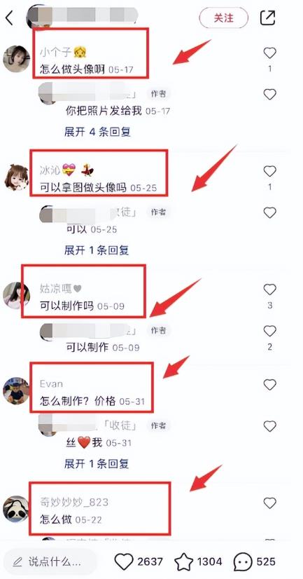 人物图像改漫画，属于虚拟服务项目，操作比较简单-第4张图片-好推首码网