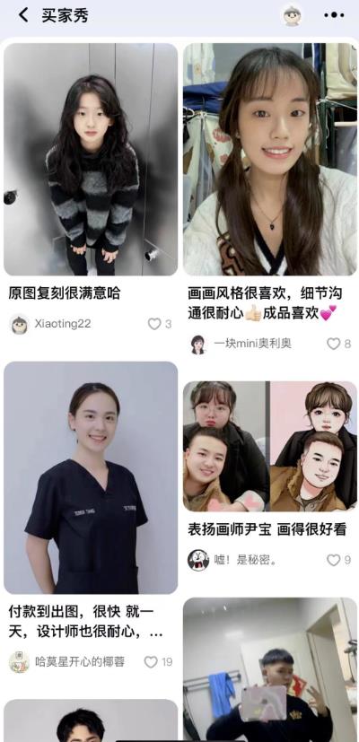 人物图像改漫画，属于虚拟服务项目，操作比较简单-第5张图片-好推首码网