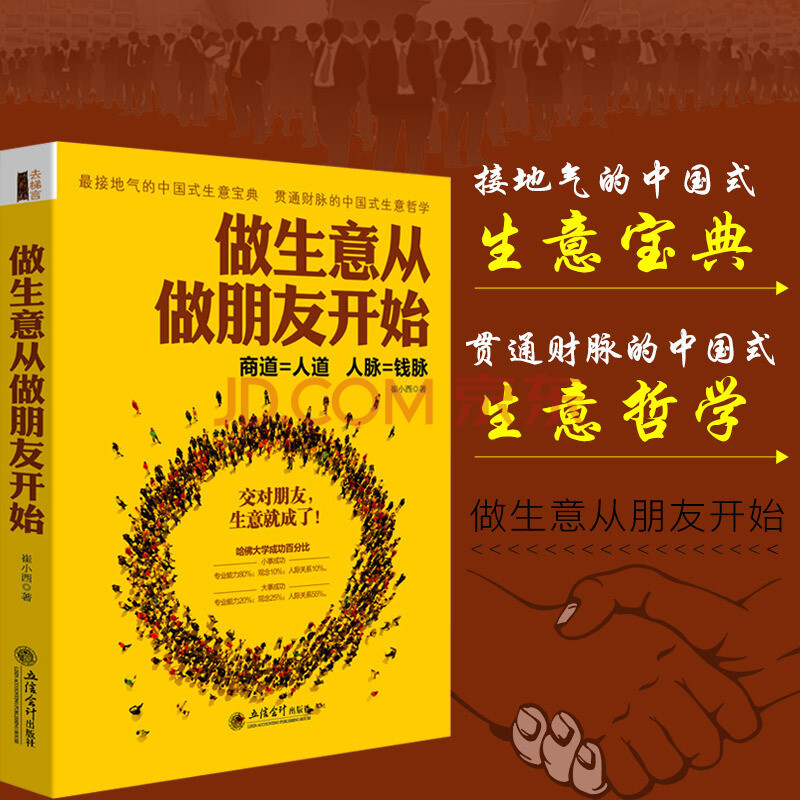 新型微商创业模式，你可以实现月入上万-第2张图片-好推首码网