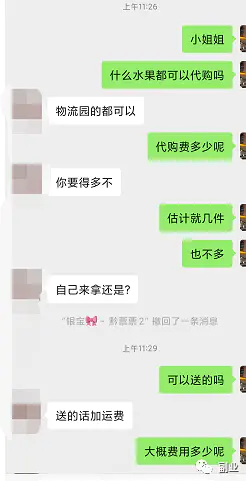 春节前0成本赚米，小副业，需求火爆-第3张图片-好推首码网