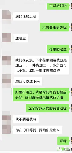 春节前0成本赚米，小副业，需求火爆-第4张图片-好推首码网
