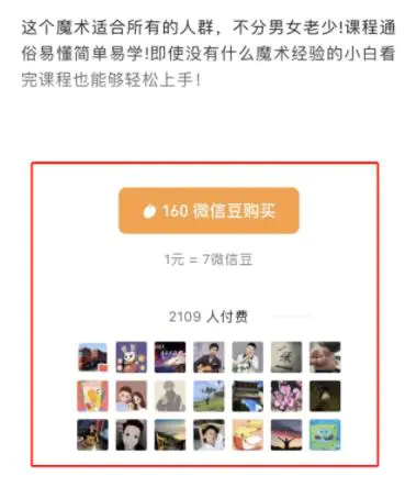 把魔导教程变成赚米工具，一局赚上万-第2张图片-好推首码网