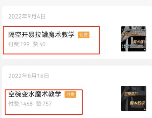 把魔导教程变成赚米工具，一局赚上万-第3张图片-好推首码网