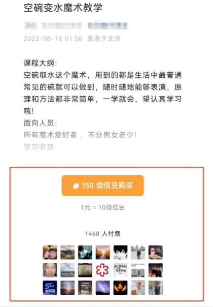 把魔导教程变成赚米工具，一局赚上万-第4张图片-好推首码网