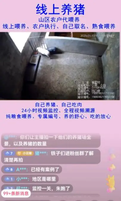 拆解三农赛道零成本入门级玩法！-第1张图片-好推首码网