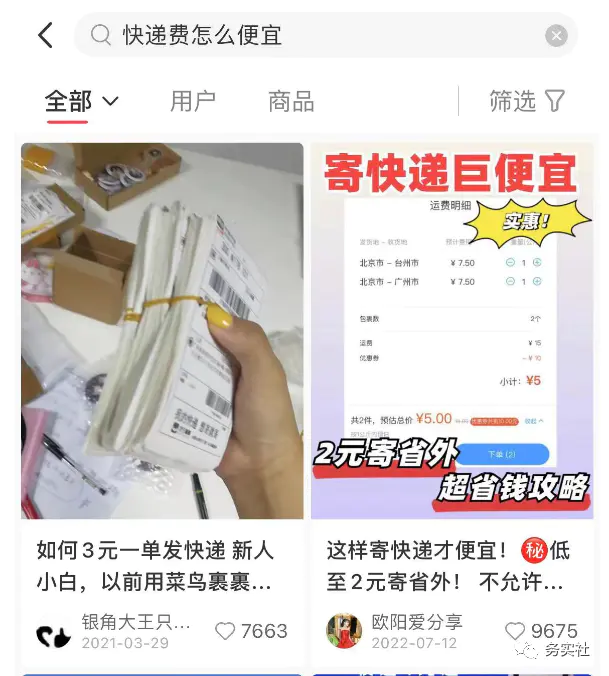 2023年最新蓝海暴力项目，快递下小白抄袭零成本运营日收入300+-第6张图片-好推首码网