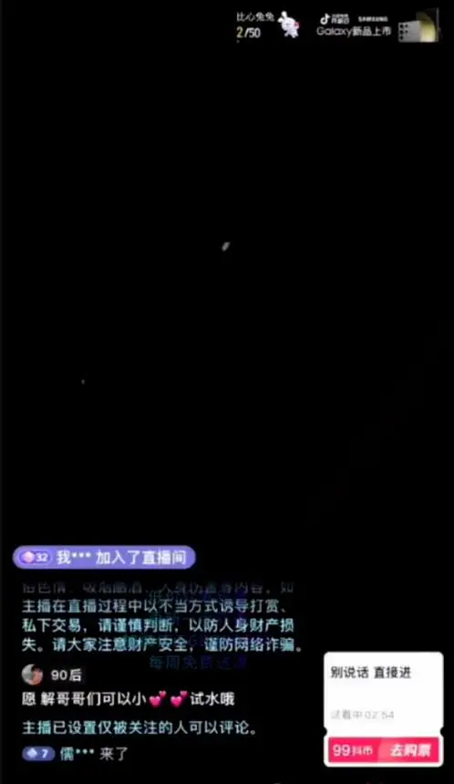 解析抖音黑屏票项目怎么玩！-第2张图片-好推首码网