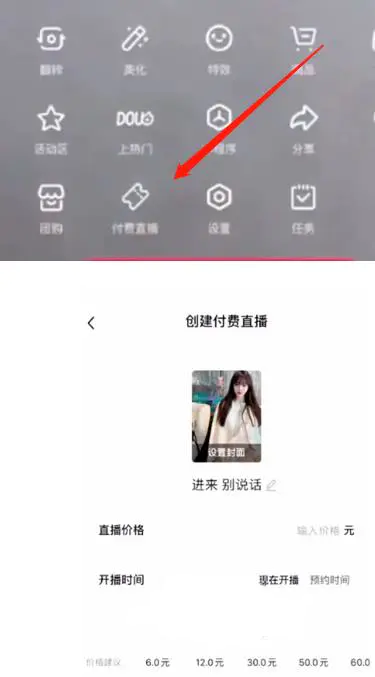 解析抖音黑屏票项目怎么玩！-第3张图片-好推首码网