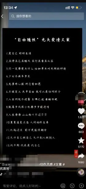 分享三种抖音搞钱野的方法-第1张图片-好推首码网
