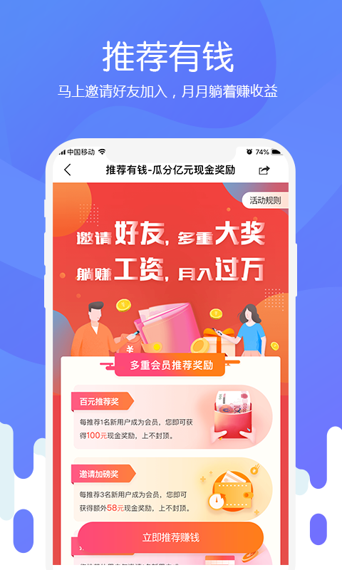 头条赚钱难不难，一个热爱读书，热衷自我成长的80后-第1张图片-好推首码网
