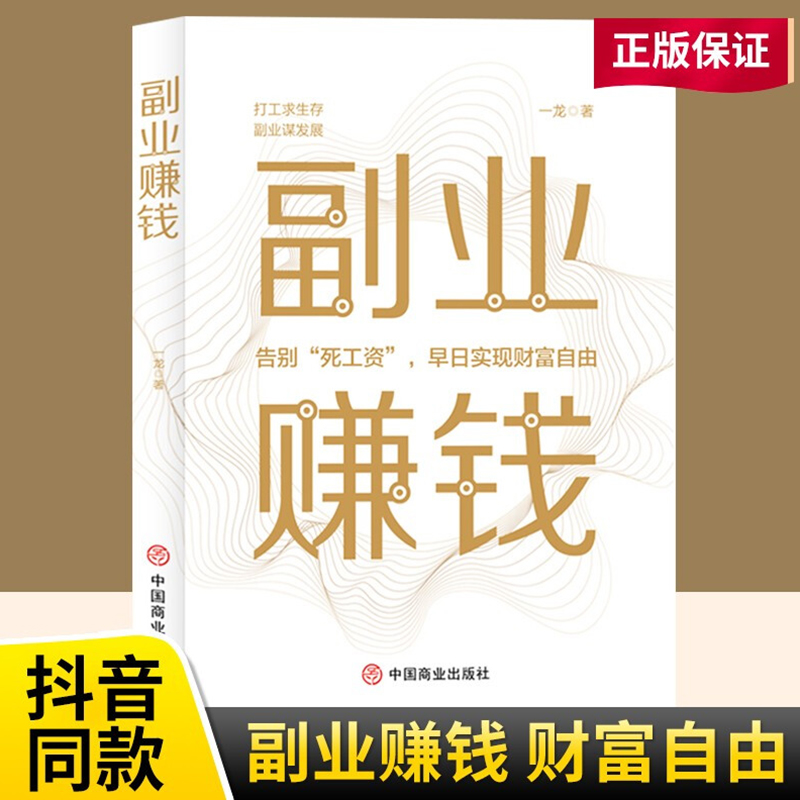 五个靠谱小副业帮助大家轻松轻松赚钱-第1张图片-好推首码网