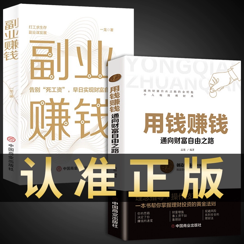 五个靠谱小副业帮助大家轻松轻松赚钱-第2张图片-好推首码网