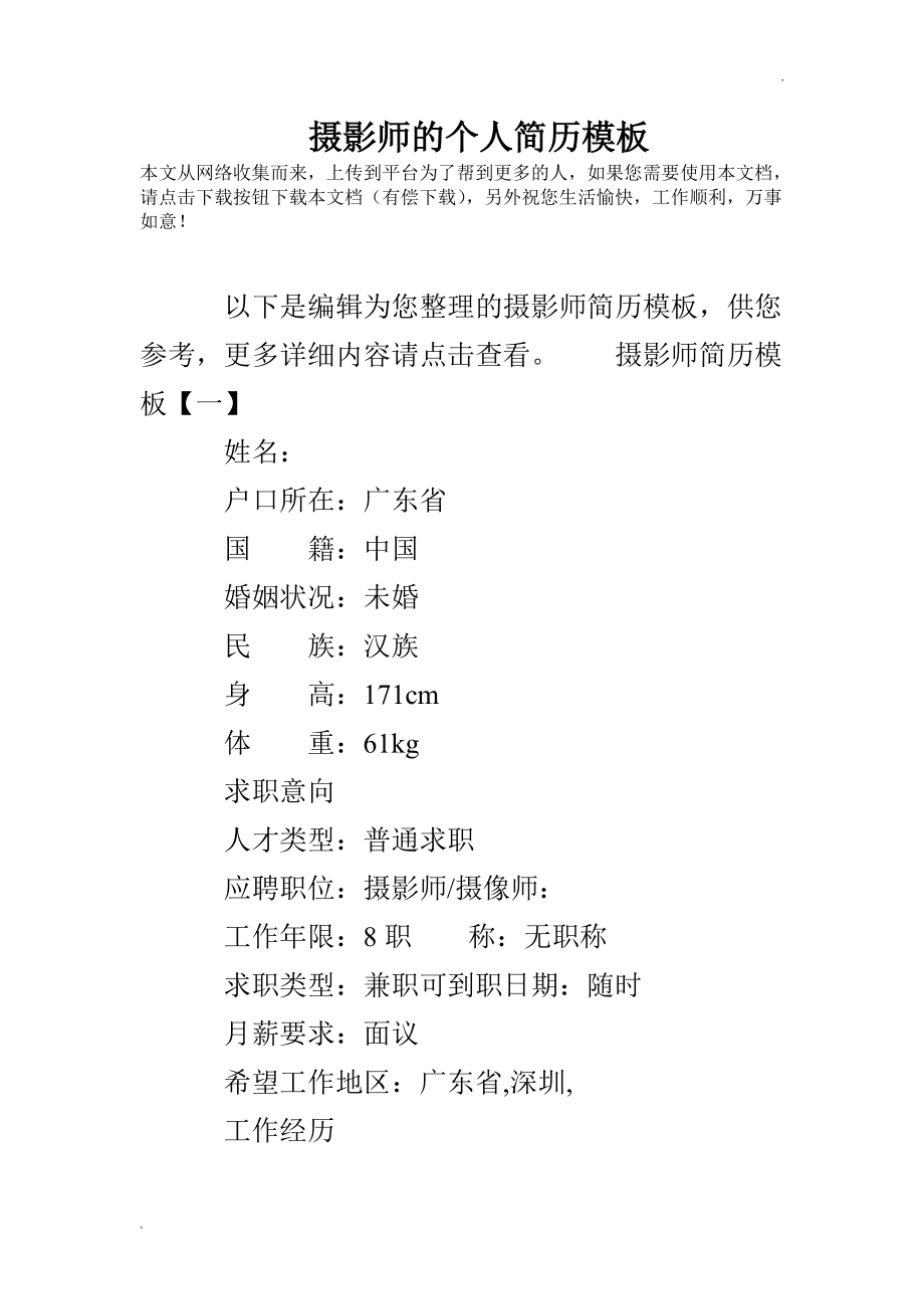 6个靠谱的副业赚钱方法，挣点生活费的还是没有问题-第1张图片-好推首码网