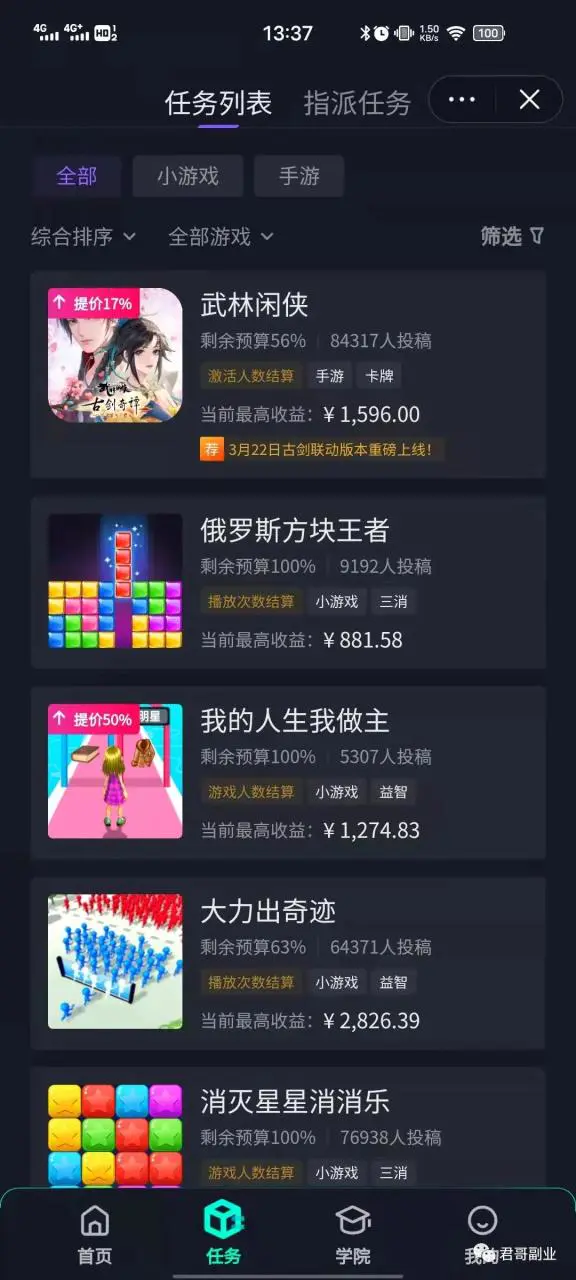 每天1小时，在家也能做，一天赚200
