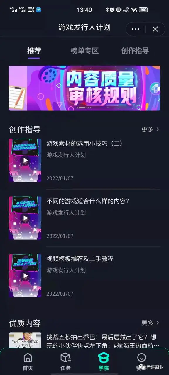 每天1小时，在家也能做，一天赚200-第2张图片-好推首码网