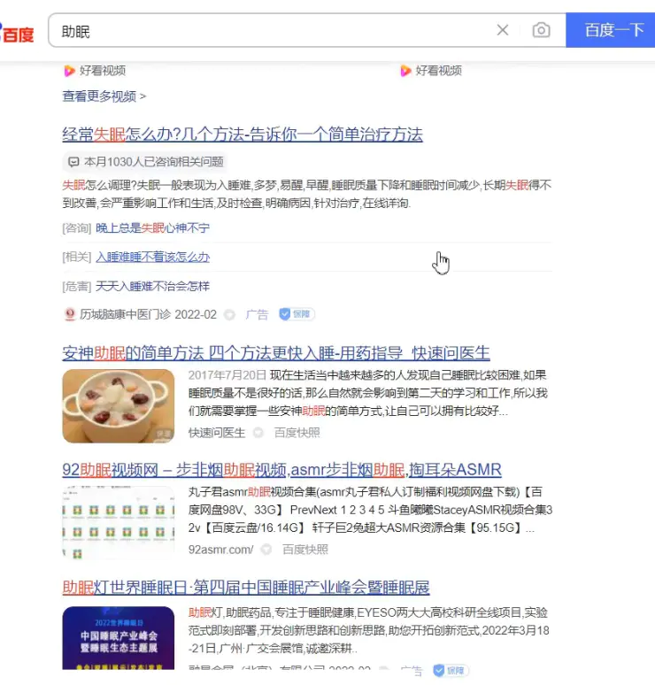刚需赚米项目思路：抖音助眠虚拟卖货变线项目-第2张图片-好推首码网
