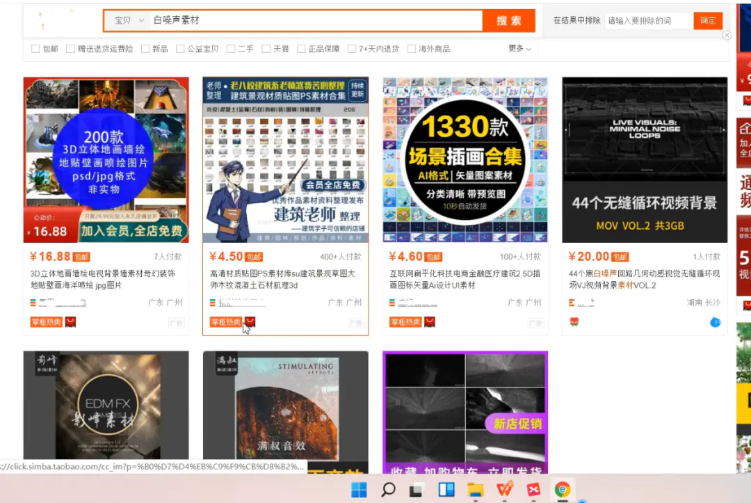 刚需赚米项目思路：抖音助眠虚拟卖货变线项目-第3张图片-好推首码网