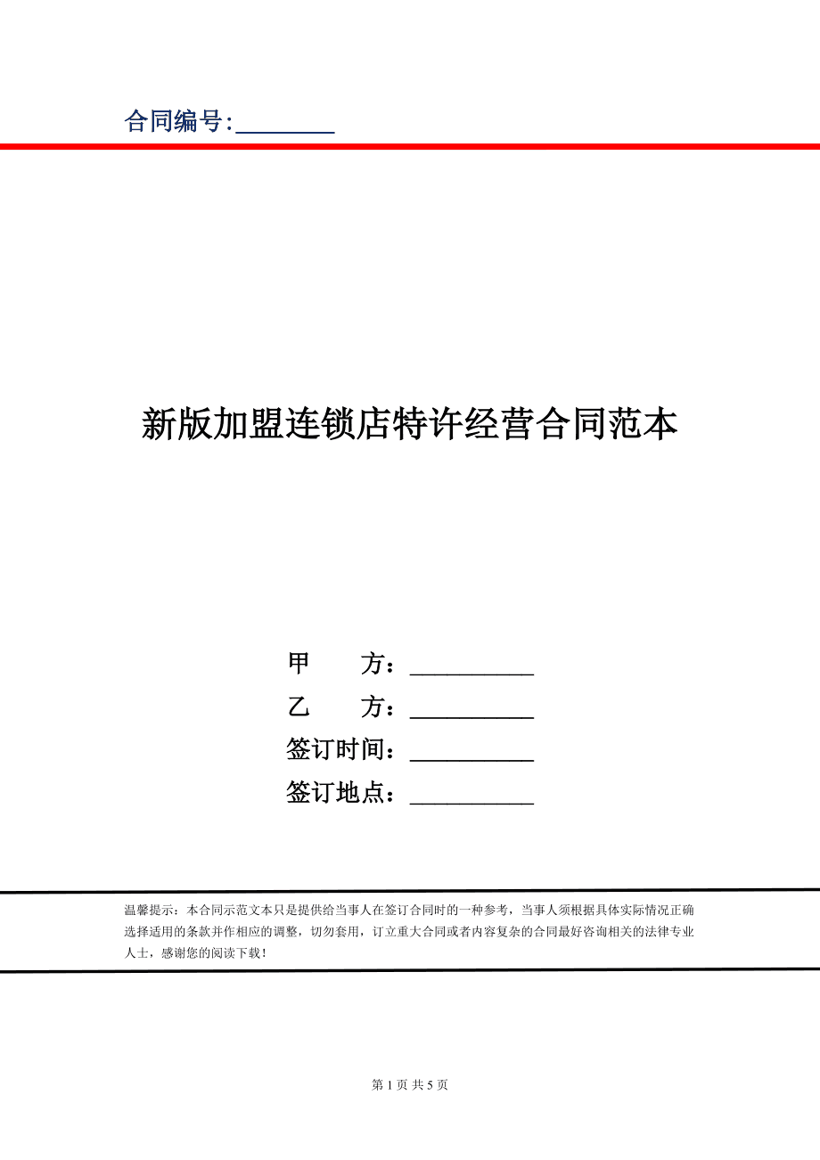 代理加盟什么项目好，互联网创业可以做哪些项目