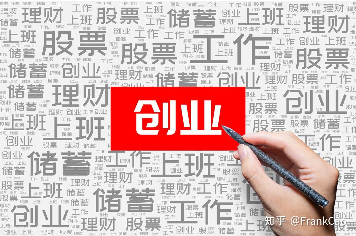 创业赚钱的方法有哪些？如何选择适合自己的创业项目-第2张图片-好推首码网