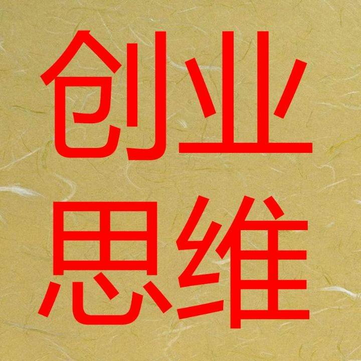 创业赚钱的方法有哪些？如何选择适合自己的创业项目-第3张图片-好推首码网