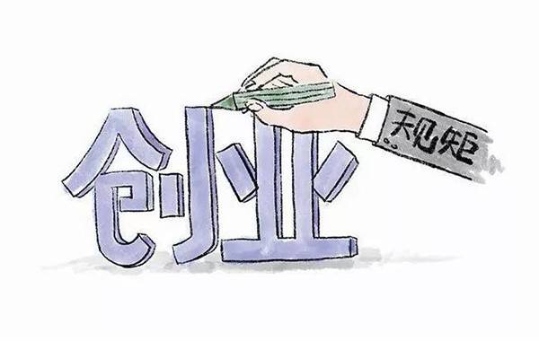 创业的必要性、创业、如何克服困难，最后结合个人的创业经历-第2张图片-好推首码网