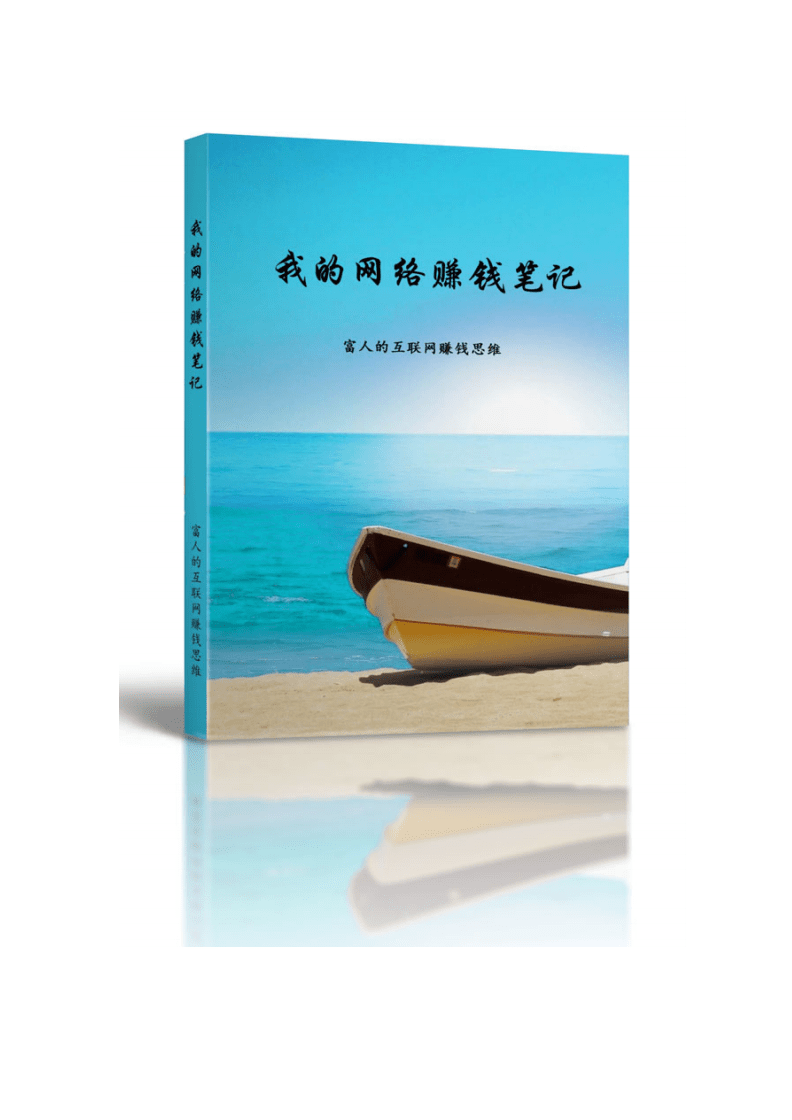 一部手机能做多少事情？这是我的第篇原创笔记-第2张图片-好推首码网