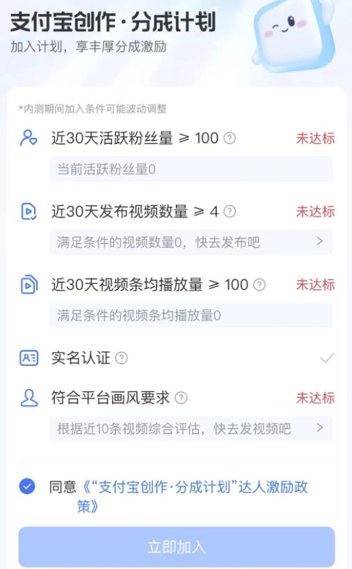 新手怎么去撸短视频板块支付宝的播放收益？