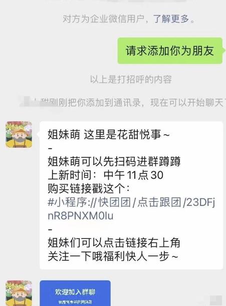 新的引流变现方式，导流路径非常丝滑而且很精准-第3张图片-好推首码网