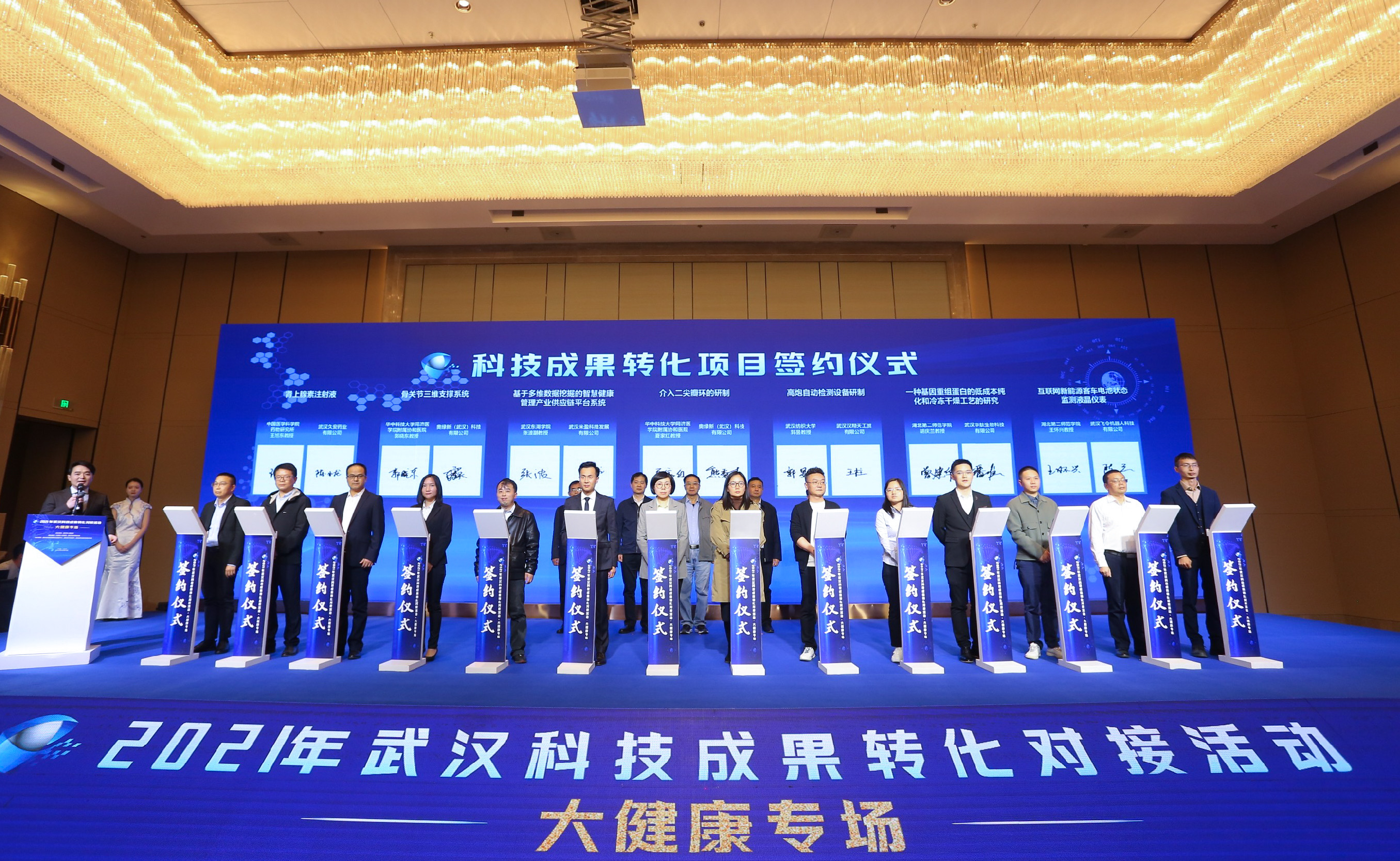 年第十批科技成果转化·武汉商学院专场在我校举行-第1张图片-好推首码网