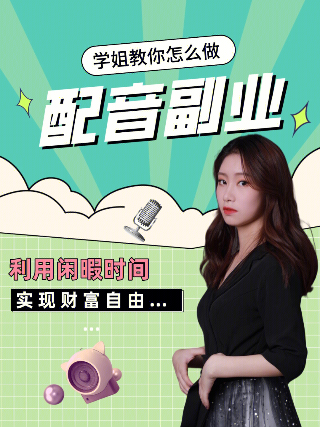 适合上班族做的稳定副业，这些副业不仅可以赚钱-第1张图片-好推首码网