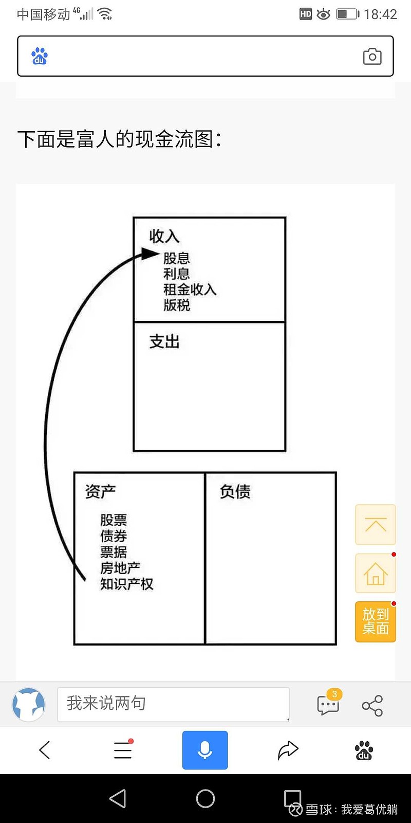 穷人翻身要知道的金钱定律，你知道几条？-第1张图片-好推首码网