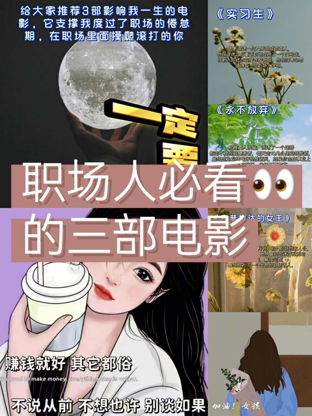 21年后，你的成长秘诀远远不止这三点