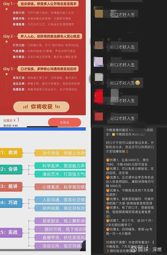 40个副业赚钱的方法 穷，而我还走在肥胖不知归的路上-第3张图片-好推首码网