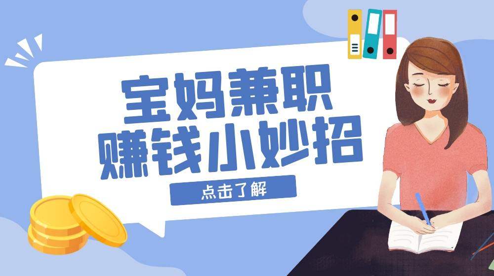 兼职搞钱，送你3种上班族搞副业的方法-第1张图片-好推首码网