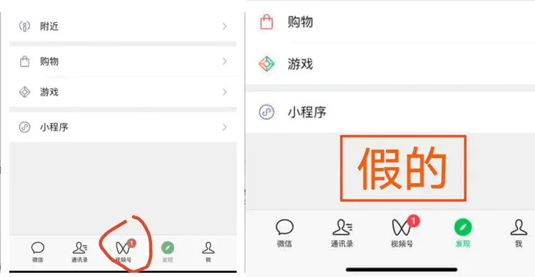 把视频号放到微信一级流量入口？-第1张图片-好推首码网