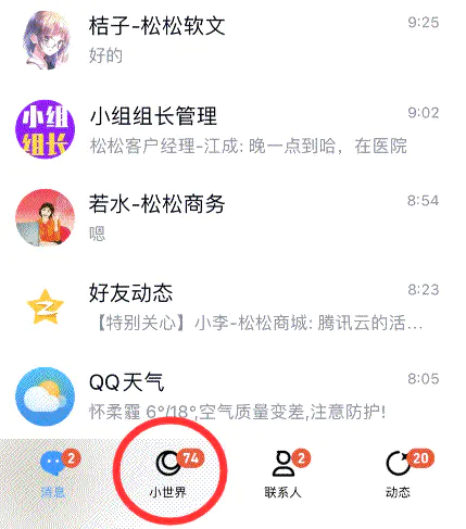 把视频号放到微信一级流量入口？-第4张图片-好推首码网