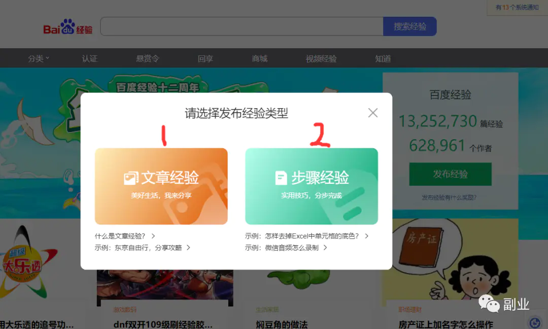 一份3-5块钱的订单，一天赚200多，这个副业很好吃！-第5张图片-好推首码网