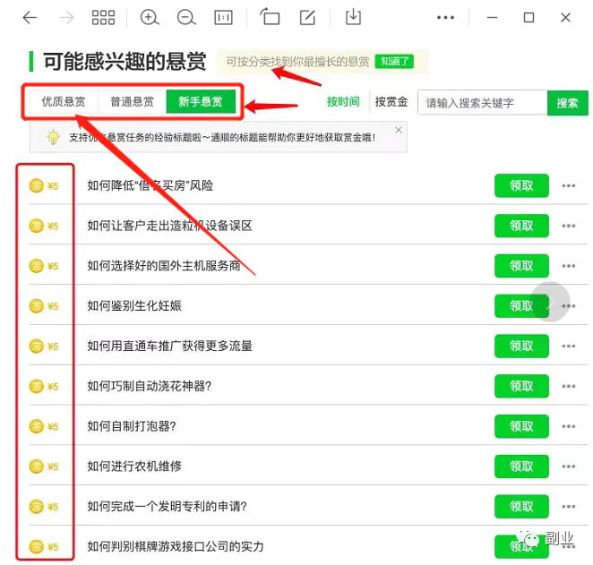 一份3-5块钱的订单，一天赚200多，这个副业很好吃！-第6张图片-好推首码网