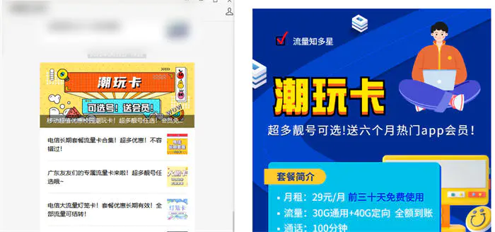 100块钱一张交通卡？项目如何运作-第2张图片-好推首码网