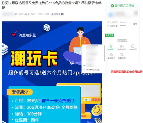 100块钱一张交通卡？项目如何运作-第3张图片-好推首码网