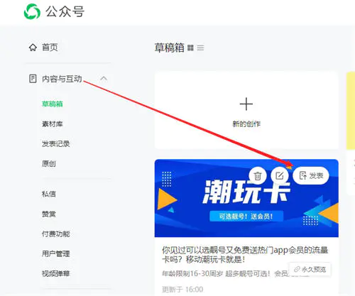100块钱一张交通卡？项目如何运作-第4张图片-好推首码网