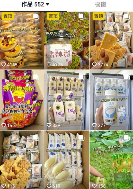 在抖音上搞钱特别猛的图文带货玩法-第2张图片-好推首码网
