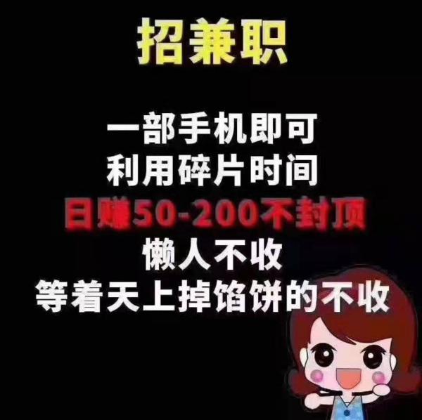我在家做的两个兼职副业吧，不需要劳心劳肺-第1张图片-好推首码网