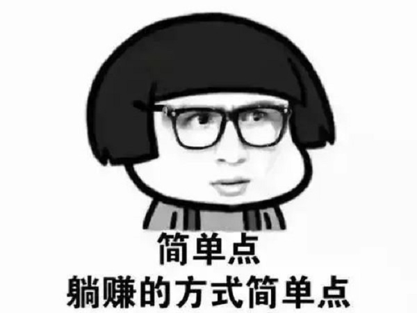 世上赚钱的方法千千万，教人赚钱书籍-第2张图片-好推首码网
