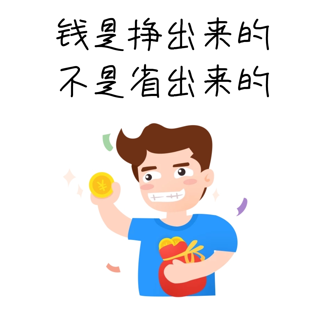 怎么用手机赚钱？有哪些软件是可以赚钱的？-第2张图片-好推首码网
