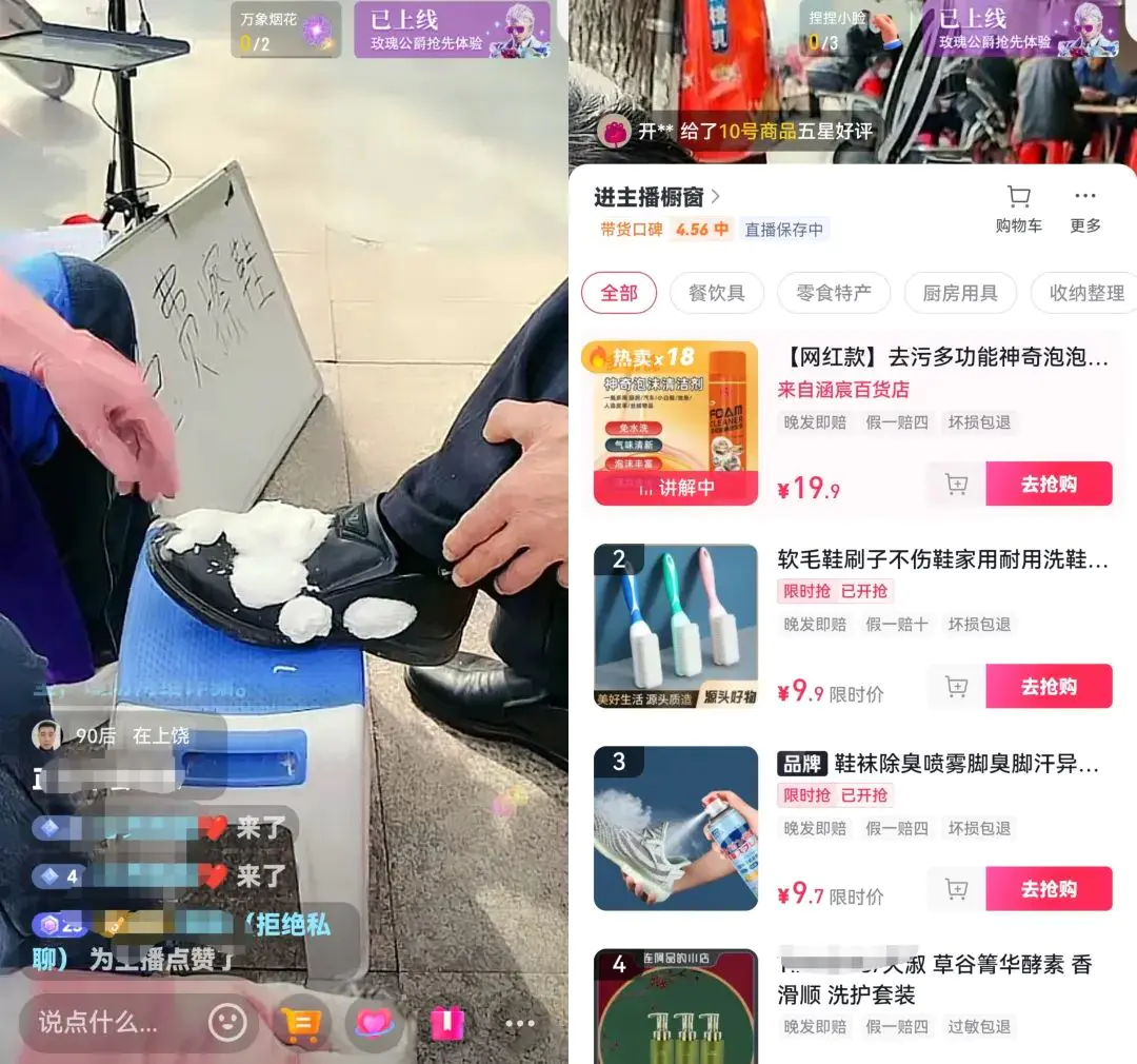 揭秘直播免费擦鞋玩法，核心内容和演讲技巧-第1张图片-好推首码网