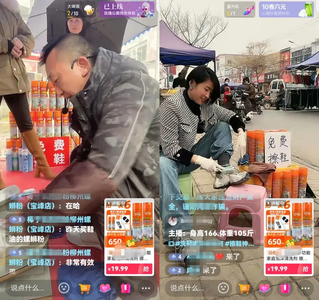 揭秘直播免费擦鞋玩法，核心内容和演讲技巧-第2张图片-好推首码网