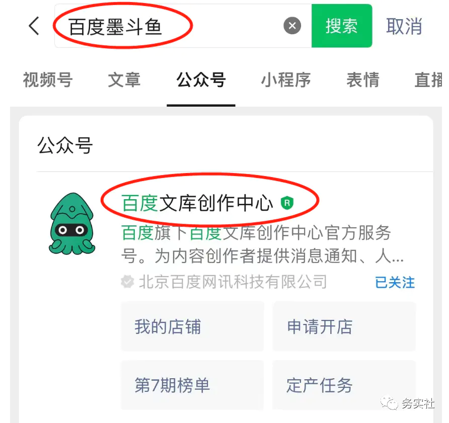 最新百度墨鱼蓝海项目，小白零成本无脑抄袭轻松一天赚100+-第2张图片-好推首码网