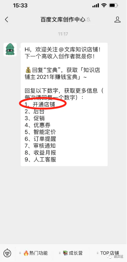 最新百度墨鱼蓝海项目，小白零成本无脑抄袭轻松一天赚100+-第3张图片-好推首码网