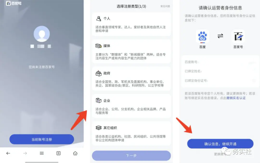 最新百度墨鱼蓝海项目，小白零成本无脑抄袭轻松一天赚100+-第4张图片-好推首码网